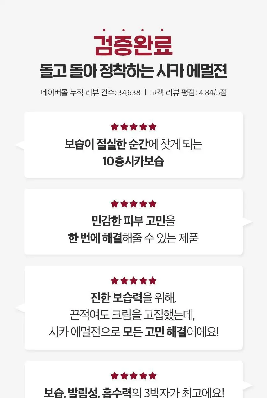 [가려움개선] 뉴트로지나 인텐스 리페어 시카 에멀젼 450ml 상세페이지 10